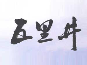 �`ɽ��Ȫᄾ����޹�˾