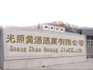 �����й��վƘI(y��)���޹�˾