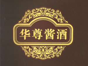 �F���A�ľƘI(y��)���޹�˾