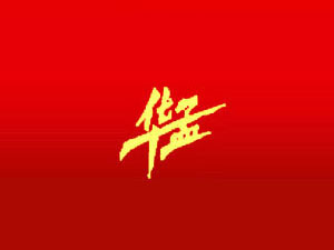 ɽ�|�A�ϾƘI���޹�˾