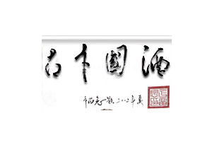 ɽ�|���T���ƘI(y��)���޹�˾