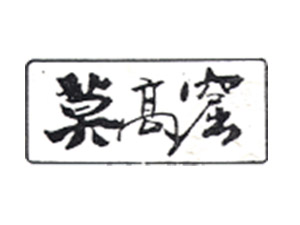 �ػ����ѾƘI(y��)���޹�˾