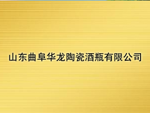 ɽ�|�����A���մɾ�ƿ���޹�˾