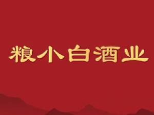 ���e�ZС�׾ƘI���޹�˾