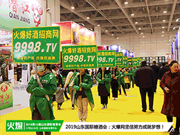 2019ɽ|(gu)HǾƕ(hu)𱬾W(wng)࣬һչL(fng)ɣ