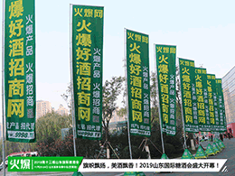 2019ɽ|(gu)HǾƕ(hu)h㣬һչnL(fng)