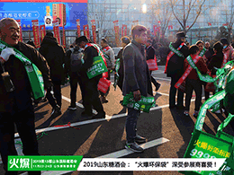 2019ɽ|(gu)HǾƕ(hu)𱬭h(hun)܅չϲ(i)