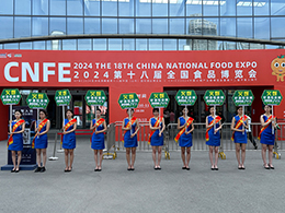 ղչ|CNFE2024ʮˌȫʳƷ[510_ĻơeʳƷʳƷ