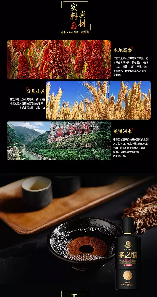 茅之賦酒10醬香型白酒