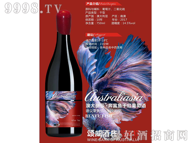 �Ĵ����������~�ɼt���Ѿơ�14.5��750ml��-�t�����Ϣ