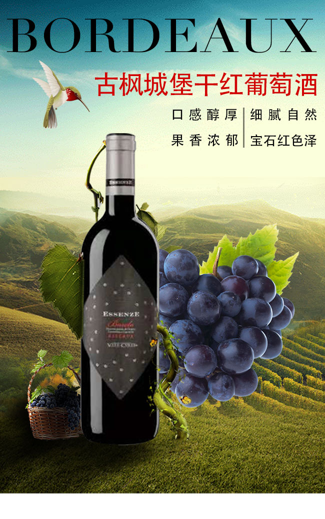 真韻珍藏巴羅洛干紅葡萄酒