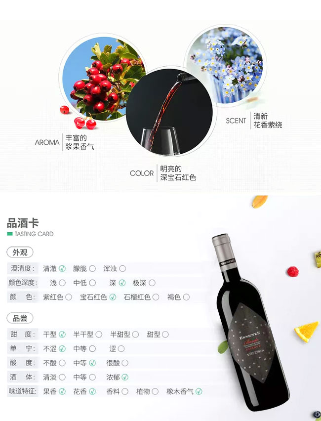 真韻珍藏巴羅洛干紅葡萄酒