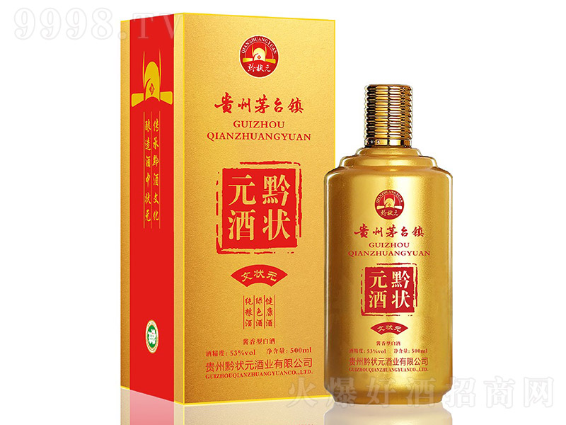 ǭ��Ԫ���Ġ�Ԫ�u���Ͱ׾ơ�53��500ml��