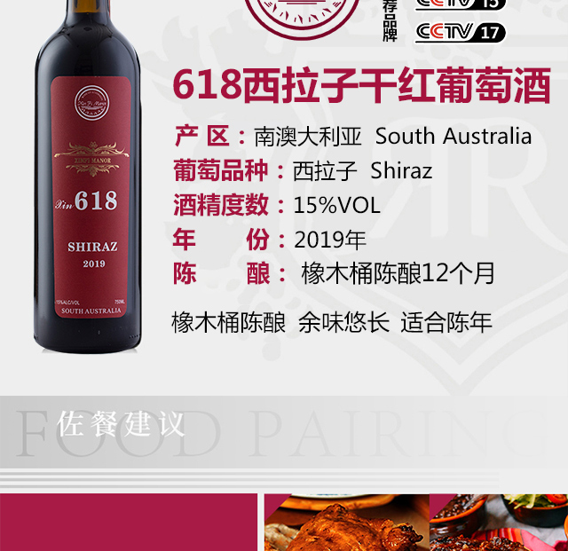 心菲莊園南澳西拉子520