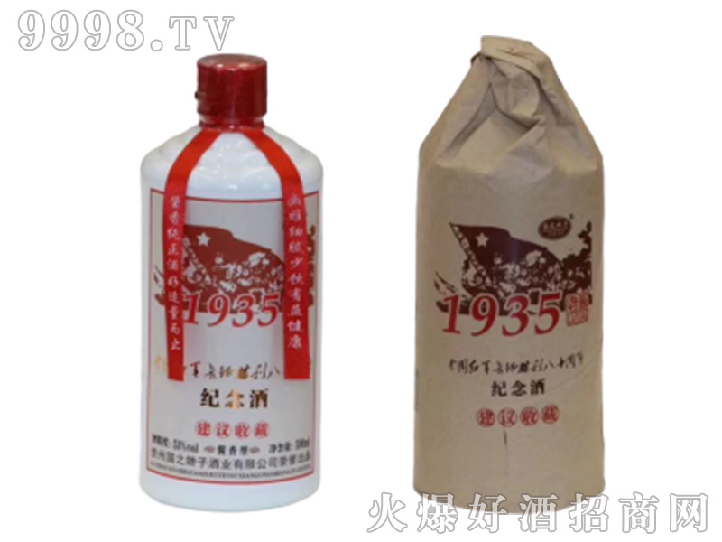 1935���u�o����u���Ͱ׾ơ�53��500ml��