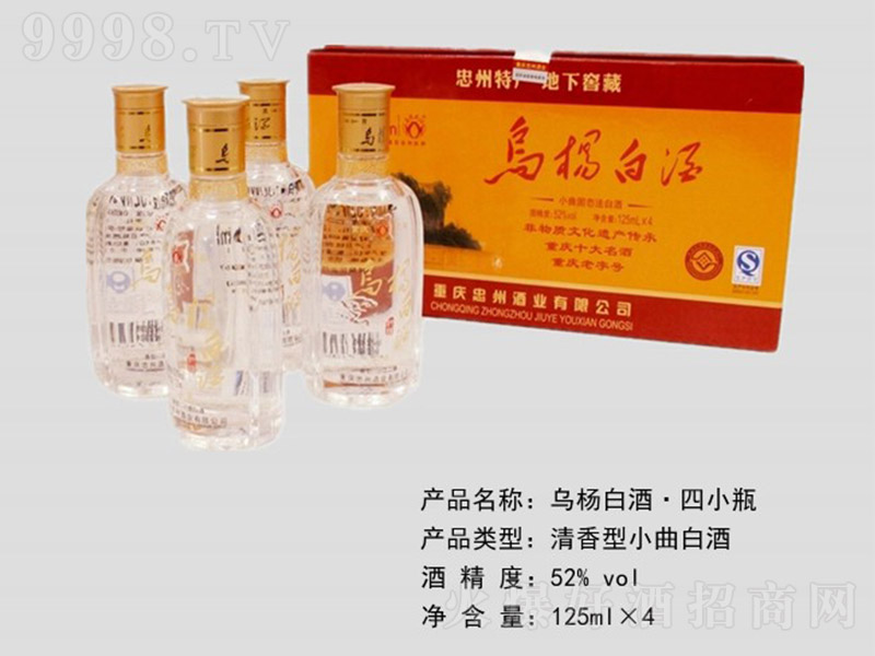 ����׾ơ���Сƿ �����Ͱ׾ơ�52�� 125ml��4��