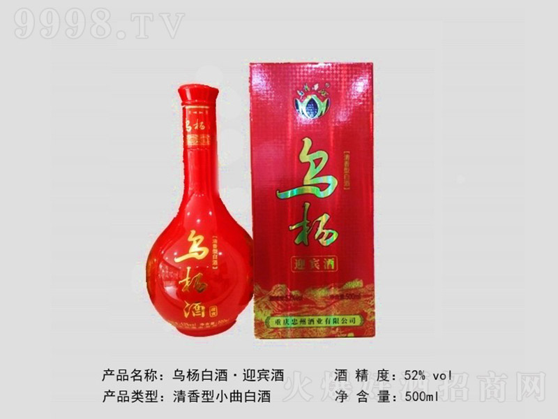 ����׾ơ�ӭ�e �����Ͱ׾ơ�52�� 500ml��