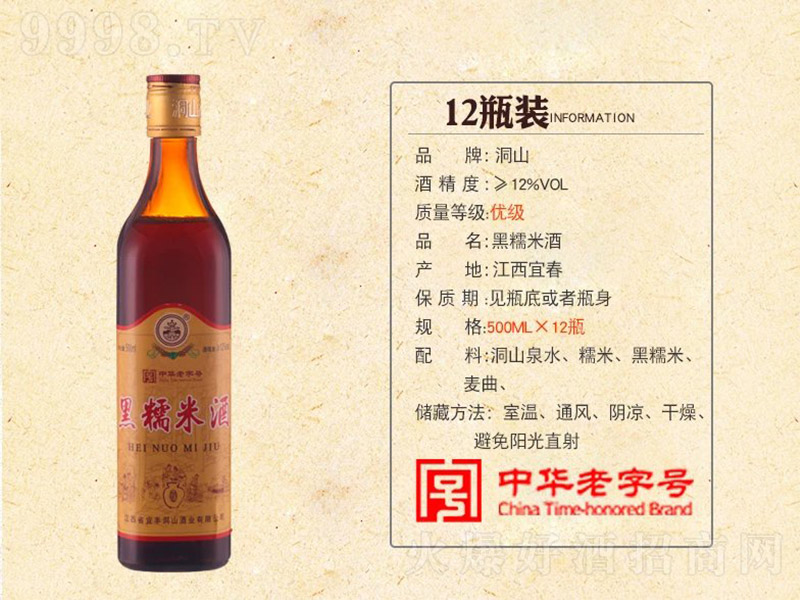 ��Ŵ�׾ơ�12�� 500ml��