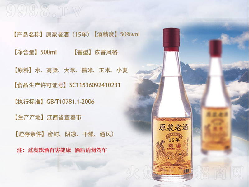 ԭ�{�Ͼ�15 �����Ͱ׾ơ�50�� 500ml��