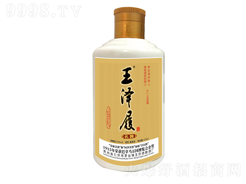 �����ľơ�С���u �u���Ͱ׾ơ�53�� 125ml��