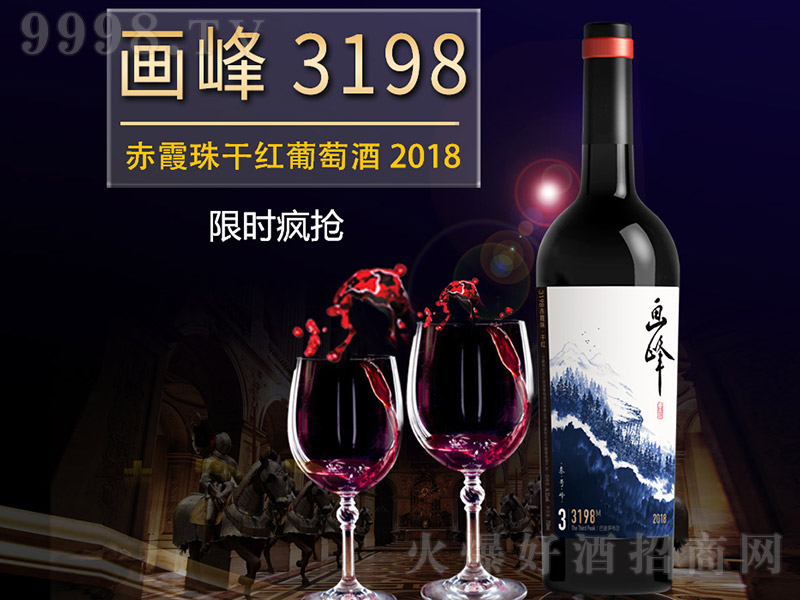 ����3198��ϼ��ɼt���Ѿơ�14.2�� 750ml��