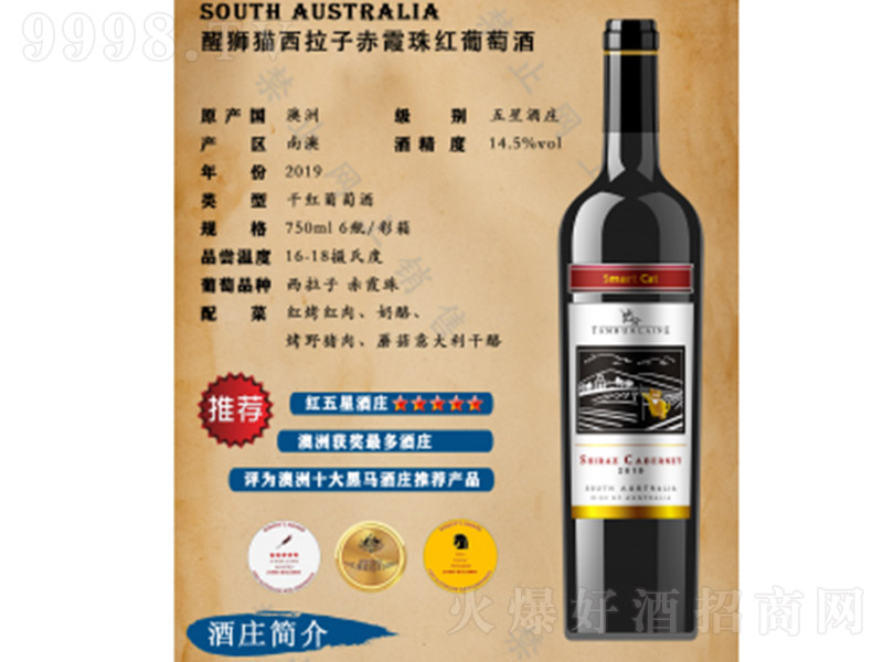 Ѫ{؈ӳϼtѾơ14.5 750ml