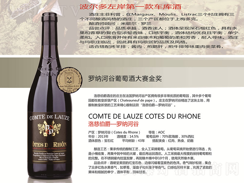 Ȳ_{ӹȸɼtѾơ14.5 750ml