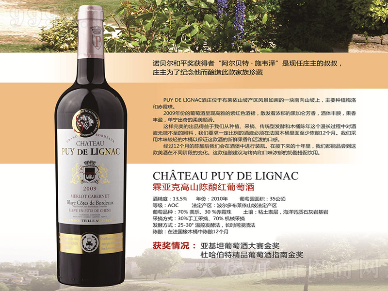 ؁˸ɽᄼtѾơ13.5 750ml