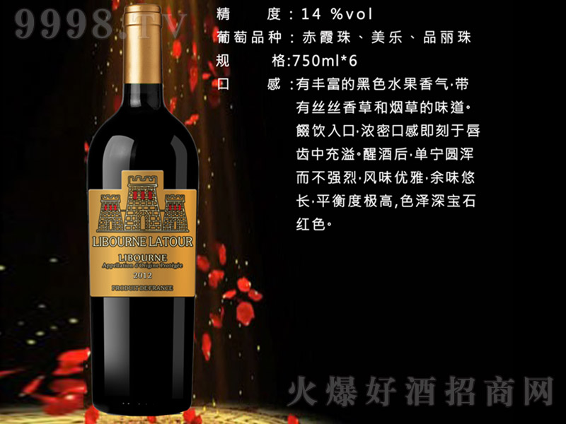 ���D�Ǳ����Ѿ�2012��14�� 750ml��