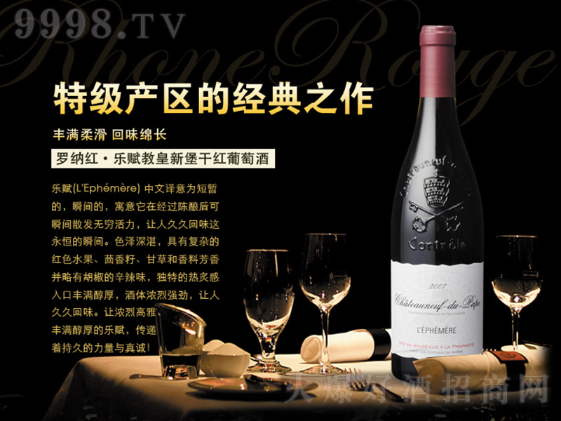 �����_�{�t�̻��±��ؼ��ɼt���Ѿ�չʾ�D��14.5%vol 750ml��-�t�����Ϣ