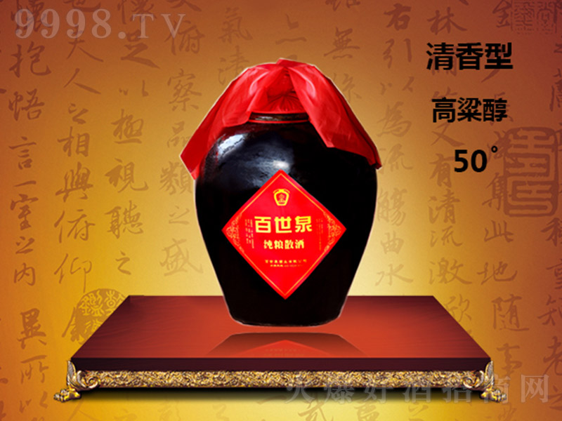 ����Ȫ���������Zɢ�� �����Ͱ׾ơ�50�� 2500ml��