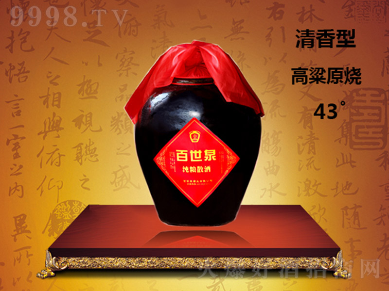 ����Ȫ����ԭ���� �����Ͱ׾ơ�43�� 2500ml��