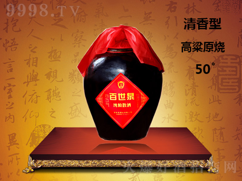 ����Ȫ����ԭ���� �����Ͱ׾ơ�50�� 2500ml��