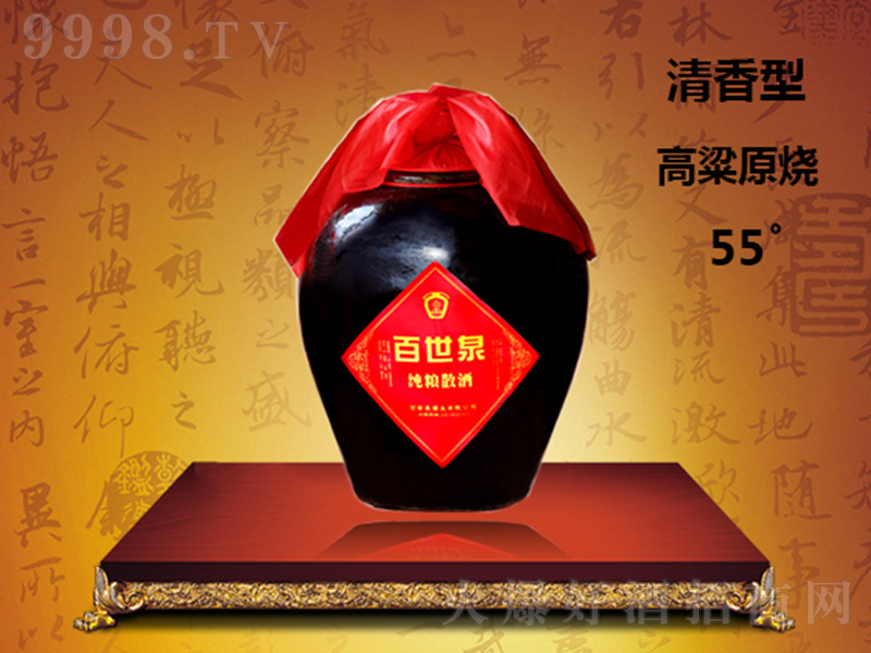 ����Ȫ����ԭ���� �����Ͱ׾ơ�55�� 2500ml��