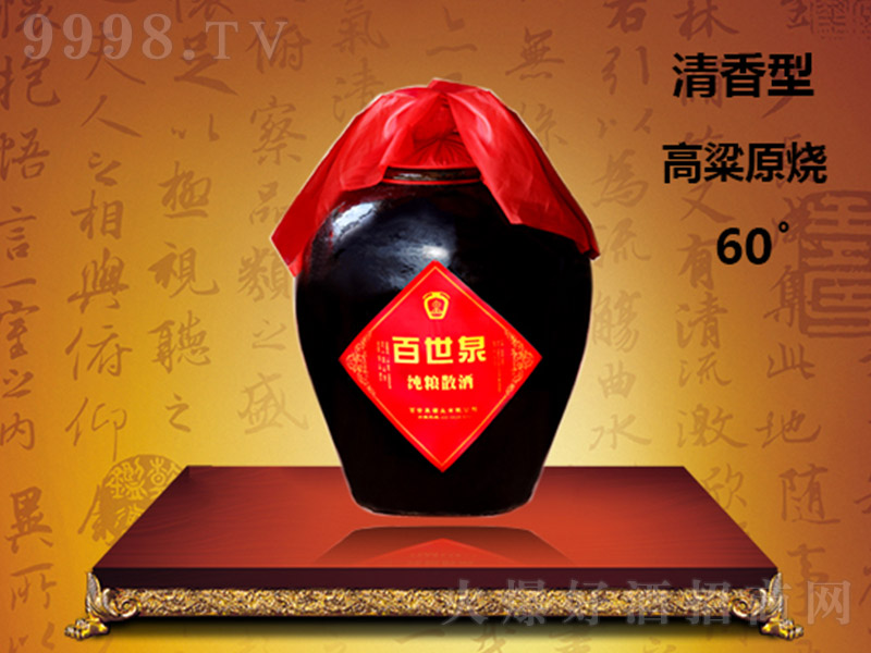 ����Ȫ����ԭ���� �����Ͱ׾ơ�60�� 2500ml��