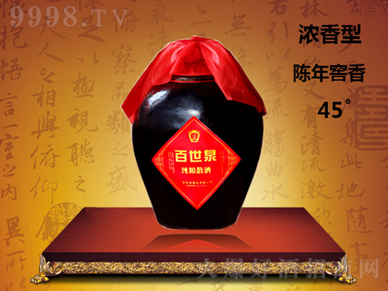 ����Ȫ�������㼃�Zɢ�� �u���Ͱ׾ơ�45�� 2500ml��