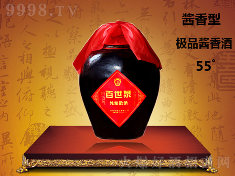 ����Ȫ�Ƽ��Zɢ�� �u���Ͱ׾ơ�55�� 2500ml��