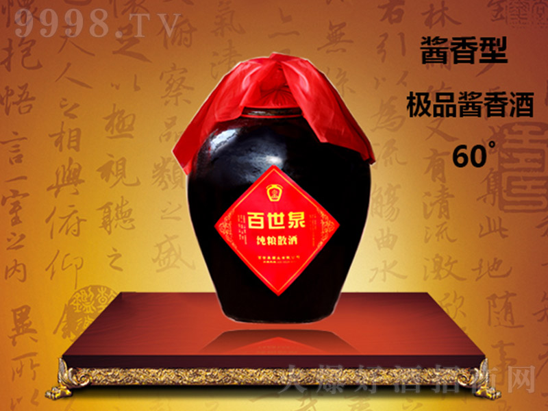 ����Ȫ�Ƽ��Zɢ�� �u���Ͱ׾ơ�60�� 2500ml��