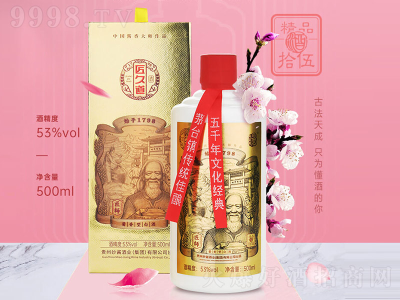 ���u����10���������u��� �u���Ͱ׾ơ�53%vol 500ml��