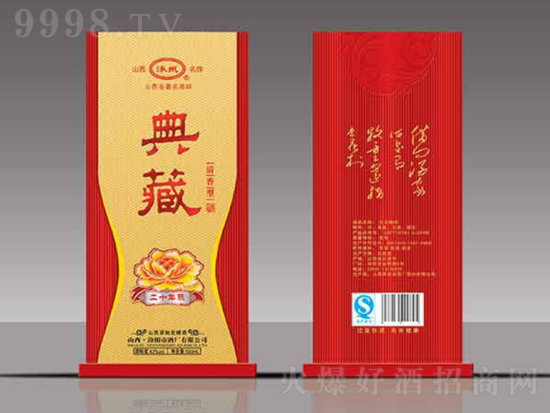 ����ʢ���20 �����Ͱ׾ơ�500ml��-�׾����Ϣ