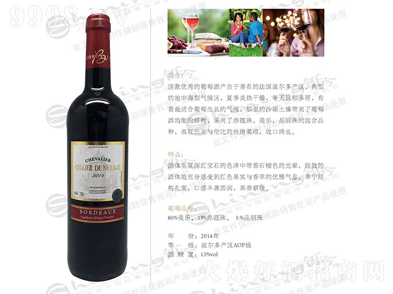 ¶��I�ű�������ɼt���Ѿơ�13�� 750ml��