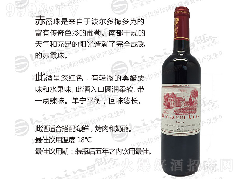 ׿�������ɼt���Ѿơ�12�� 750ml��