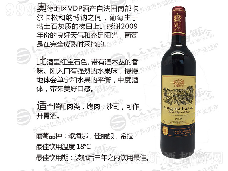 ���R����2009�ɼt���Ѿơ�12�� 750ml��