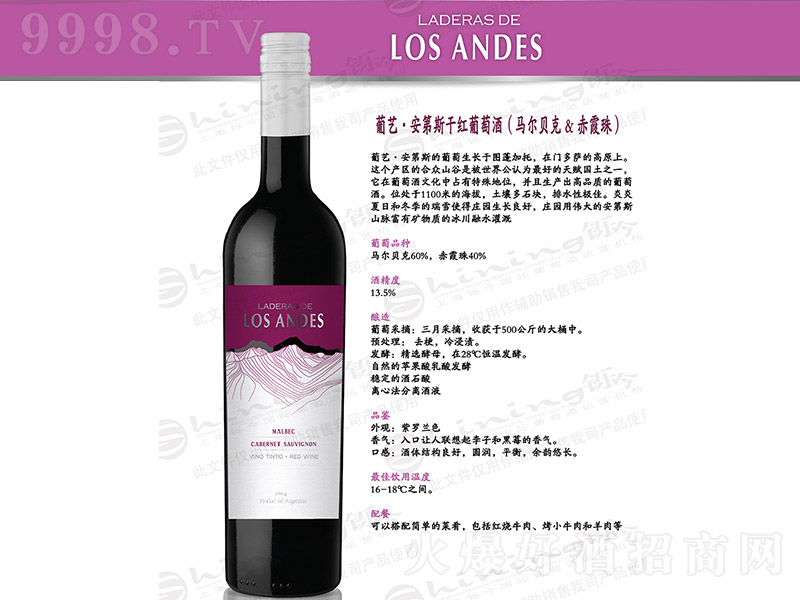 ��ˇ����˹��ϼ��ɼt���Ѿơ�13.5�� 750ml��