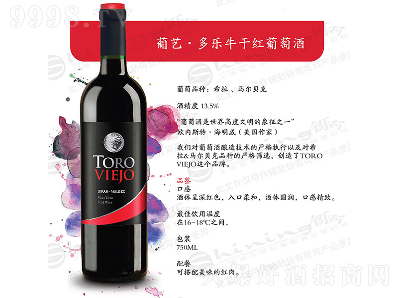 ��ˇ����ţ�ɼt���Ѿơ�13.5�� 750ml��