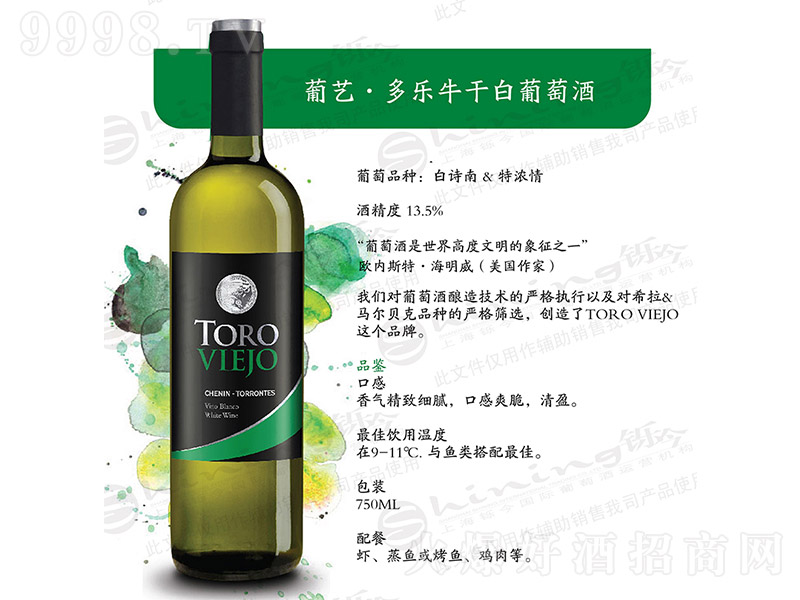 ��ˇ����ţ�ɰ����Ѿơ�13.5�� 750ml��