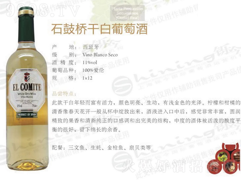 ʯ�Ę�ɰ����Ѿơ�11�� 750ml��