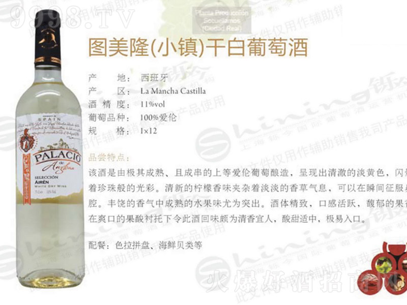 �D��¡С悸ɰ����Ѿơ�11�� 750ml��