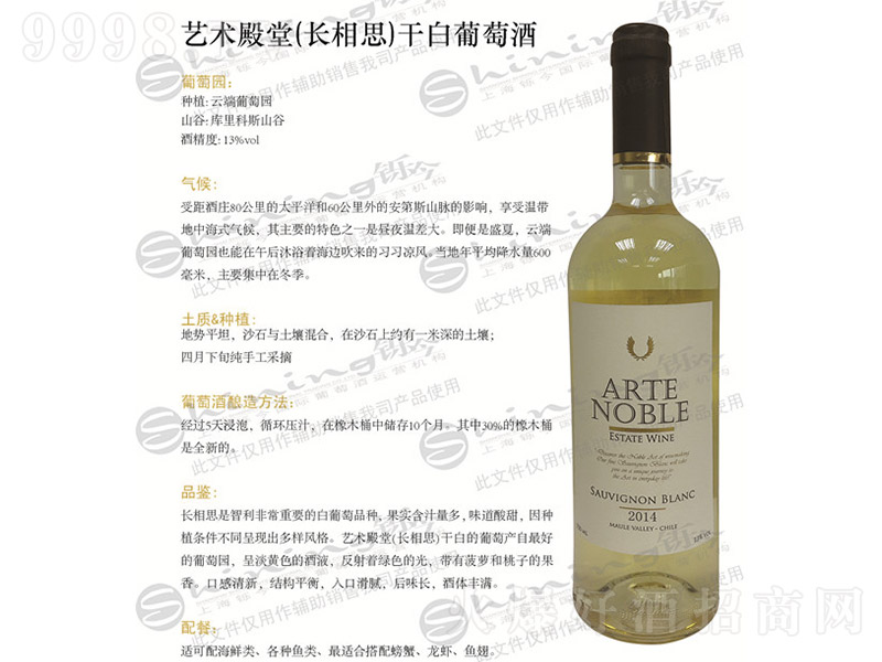 ˇ�g�����L��˼�ɰ����Ѿơ�13�� 750ml��