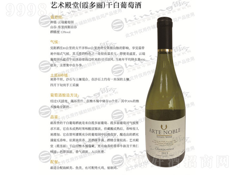 ˇ�g����ϼ�����ɰ����Ѿơ�13�� 750ml��